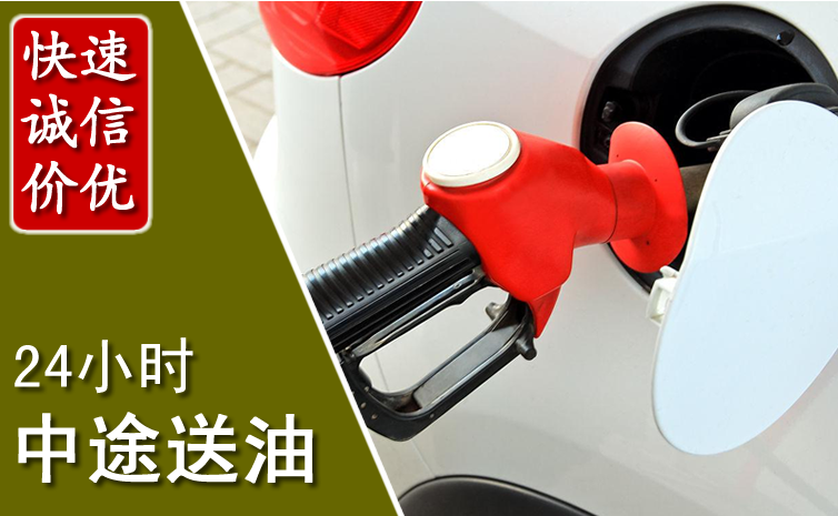 东兴中途汽车送防冻液