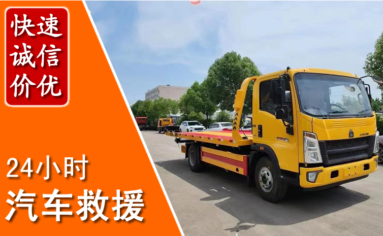 东兴汽车中途送冷却液