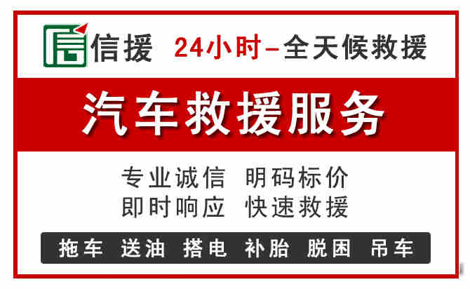 东兴中途汽车送机油