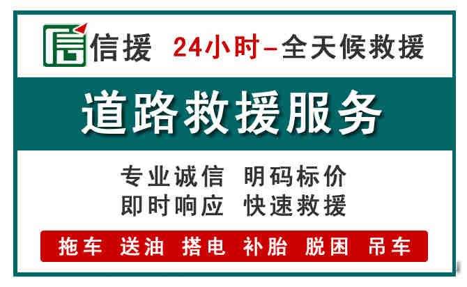 东兴汽车送油救援 (1).jpg