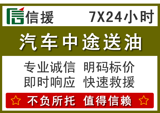 东兴送油.png 东兴送油.png