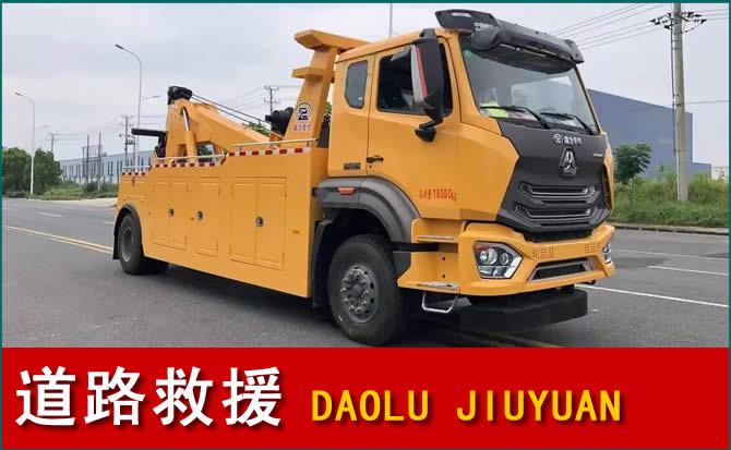 东兴道路救援汽车送水