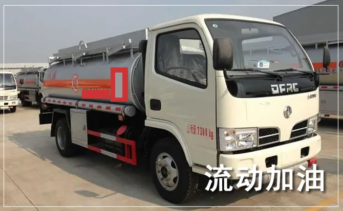 东兴道路救援汽车送机油