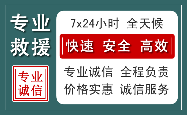 东兴汽车救援送柴油