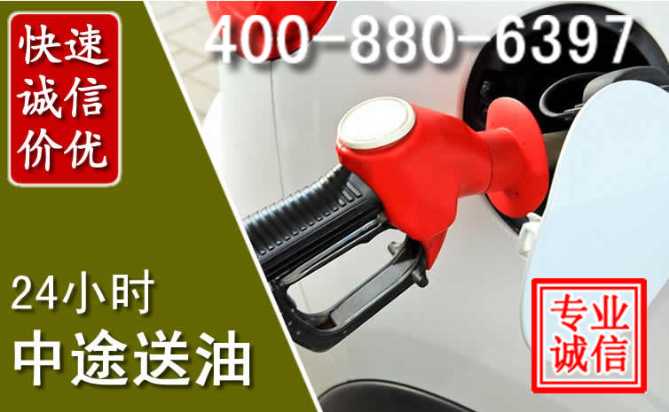 东兴汽车送油救援电话